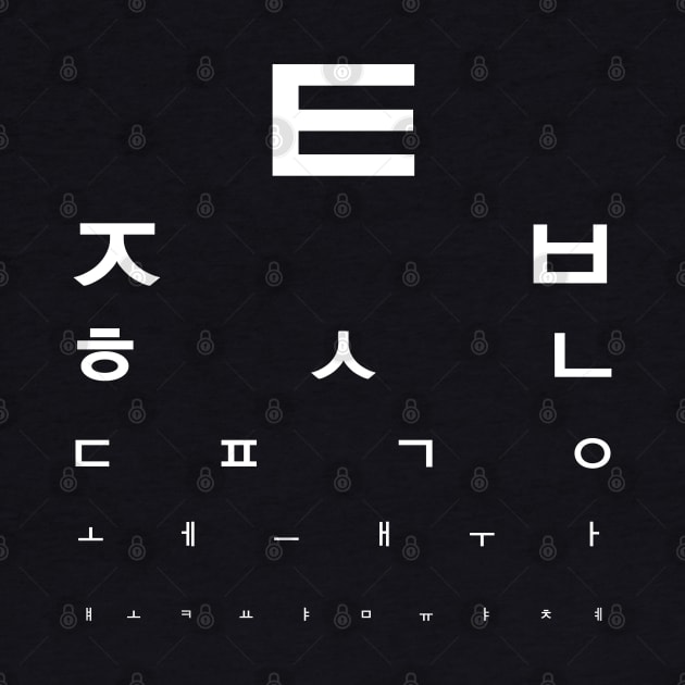 Hangul (Korean Writing/Alphabet) Optical Test (white) by e s p y